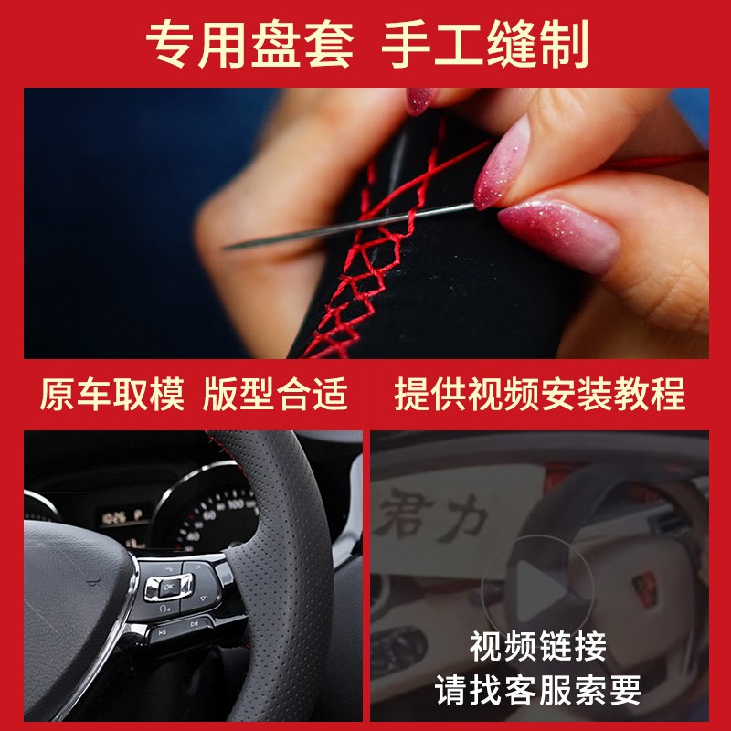 捷达方向盘套手缝大众新VS5 VS7 VA3把套08-19款四季通用皮套
