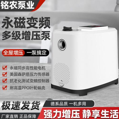 永磁变频增压泵全自动恒压家用自来水热水器管道智能静音自吸泵