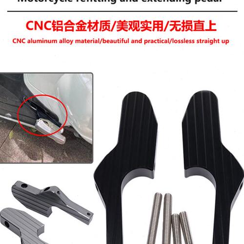 适用比亚乔 VESPA GTS 300 GTV125 200 250 乘客后移延长脚踏配件