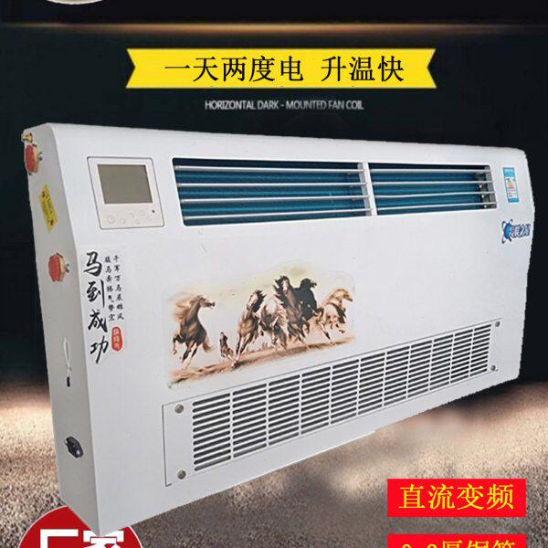 煤改电立式明装超薄风机盘管水空调散热器水暖空调壁挂式暖气片