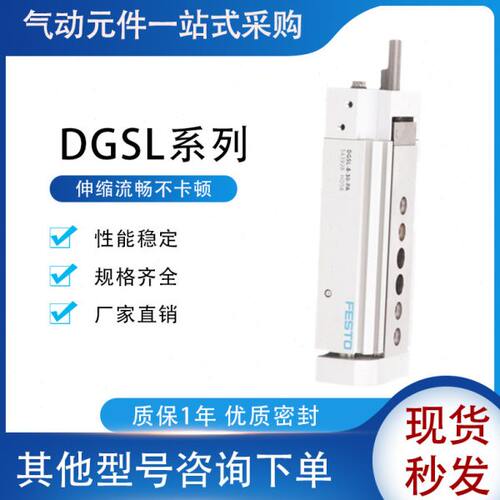 滑台气缸DGSL-4-6-8-10-12-16-20-25-30-80-C-PA-P1A-Y3现货原装