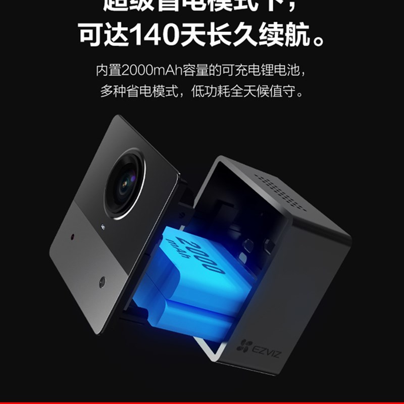 萤石无线电池摄像摄影头监控器充电无死角免插电家用手机远程CB2