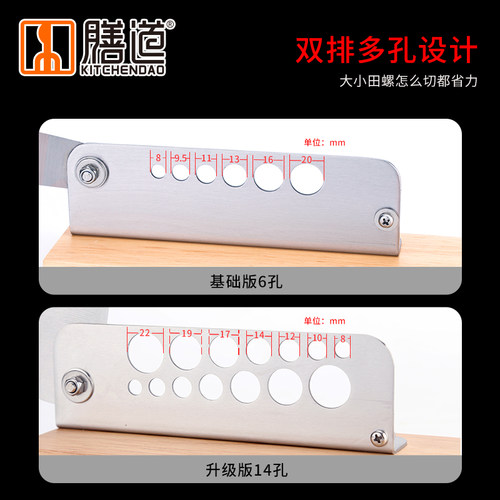 田螺剪尾去尾机铡刀神器小型手动剁切嗦螺螺蛳屁股剪刀钳闸机工具