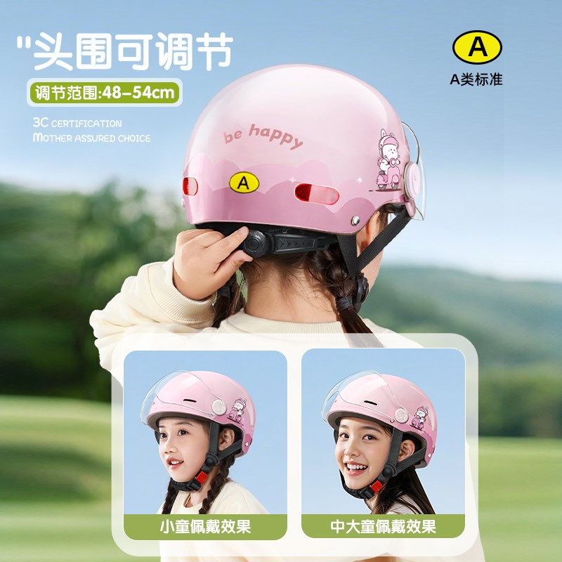 3c认证儿童头盔女孩电动摩托车小孩6到12岁宝宝四季款男孩安全帽
