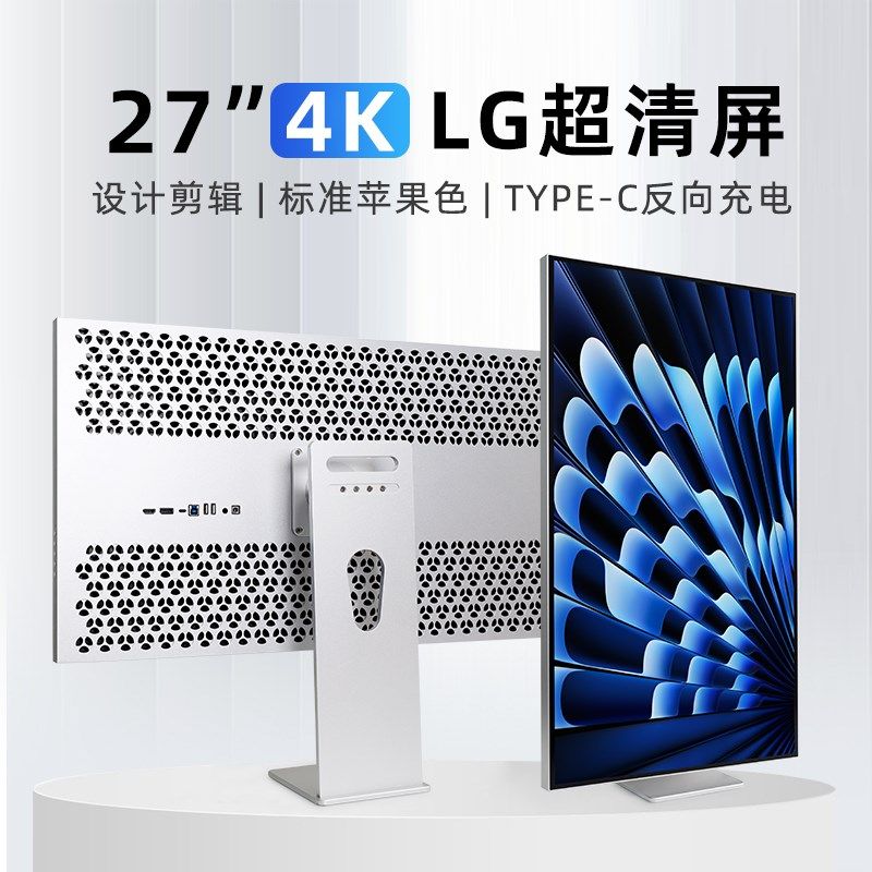 显示器27英寸4K高清IPS无边框竖屏设计台式电脑液晶Typec外接屏幕