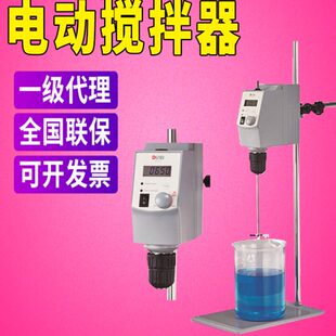 Pro顶置式 电动搅拌器实验室高速分散机数显控 北京大龙OS20