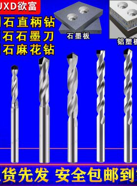 PCD金刚石直柄麻花钻石墨开孔钻木工孔钻头螺尾排钻头打眼钻方钻