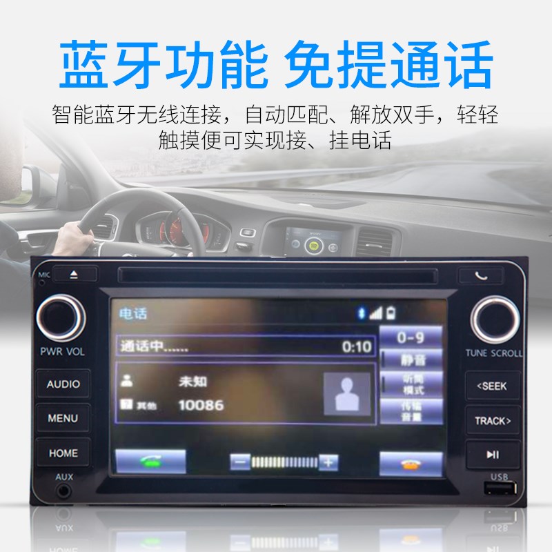 适用丰田CD机致炫卡罗拉佳美威驰RAV4倒车花冠中控大屏导航一体机