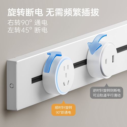 吉仕高可移动轨道插座家用厨房餐边柜客厅电力导轨明装排插适配器