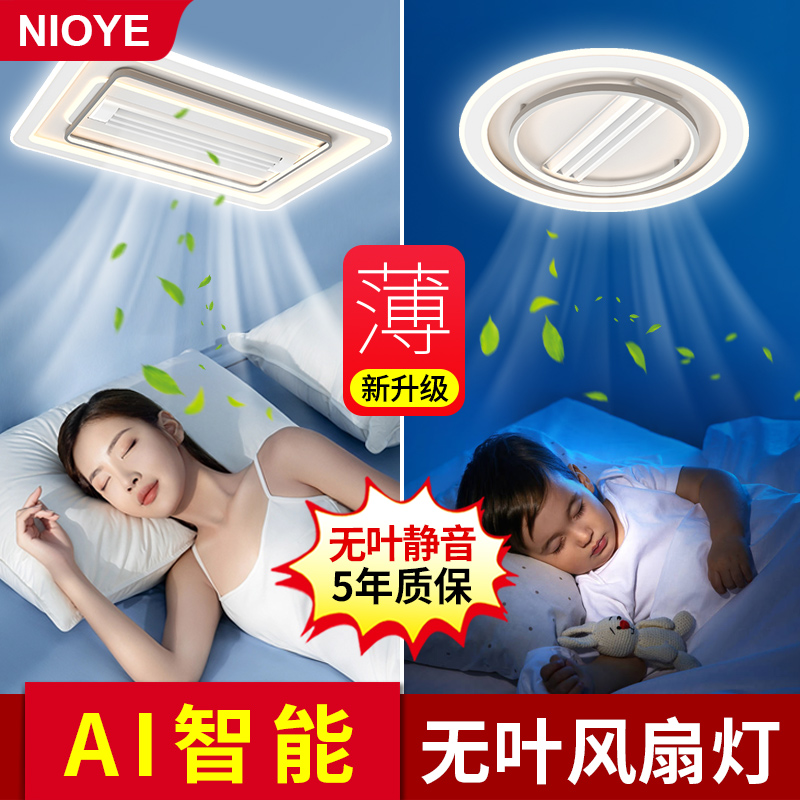 隐形无叶风扇灯无扇叶小LED智能已接入米家2025年新款吸顶风扇灯
