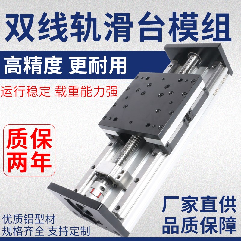 直线滑台模组XGB150重载双线轨滚珠十字型精密工作台丝杆滑台导轨