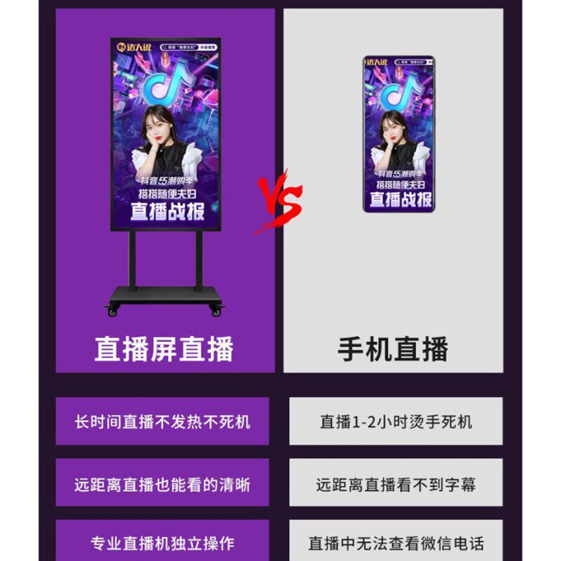 手机直播带货投屏大屏显示器多媒体移动公屏广告一体机智能触摸