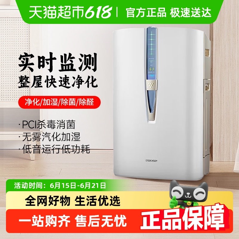 【政府补贴15%】夏普空气净化器家用无雾加湿杀菌除甲醛异味WB6