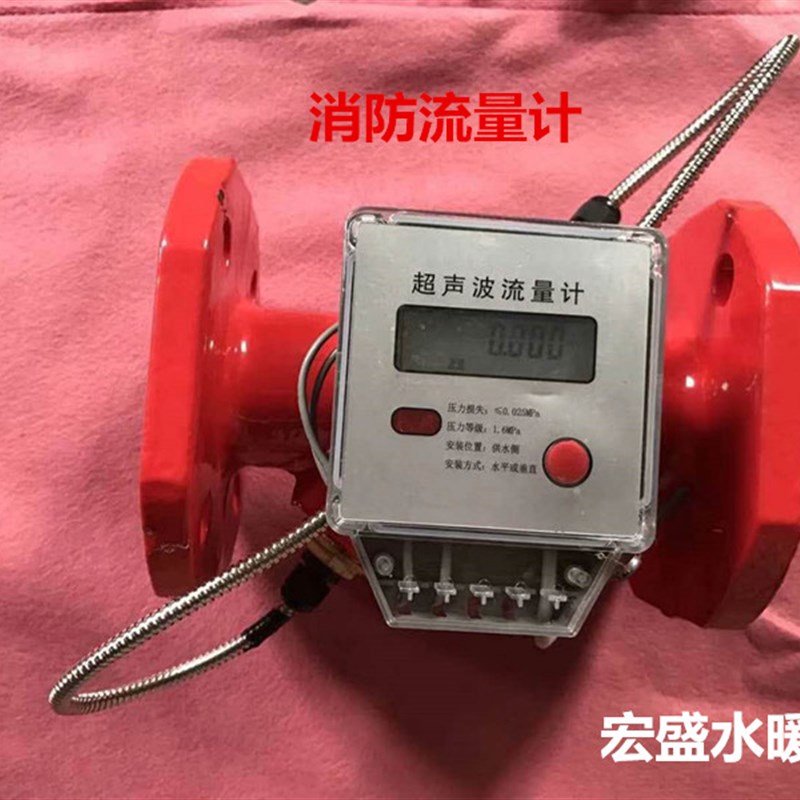 消防沟槽流量计 智能超声波流量计 消防沟槽流量计开关