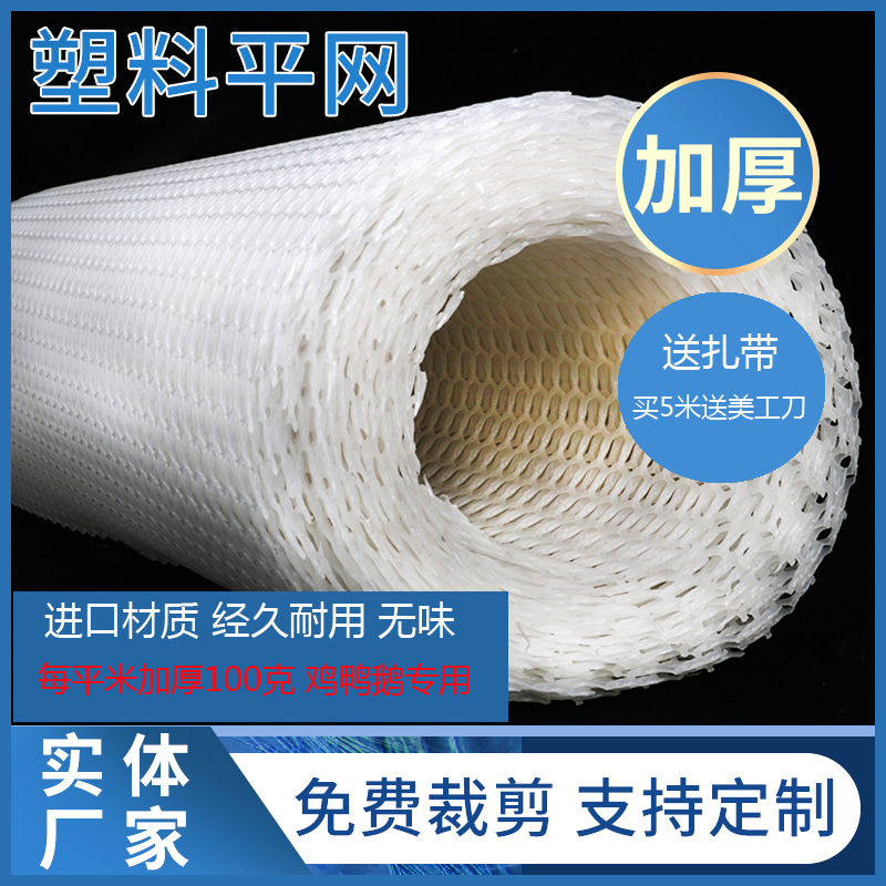 鸡用加厚漏粪板鸭鹅禽用塑料鸡舍接粪板鱼虾养鸡设备鸡舍养殖器械