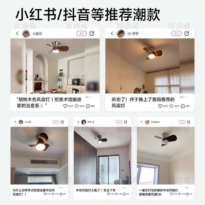 中古风扇灯餐厅主卧卧室吸顶电扇灯法式奶油风温馨儿童房吊扇灯