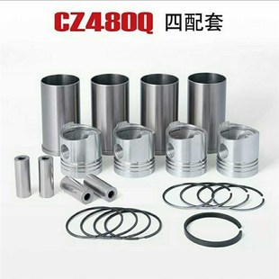 常柴CZ480Q四配套四缸柴油机 常柴480缸套活塞六组件