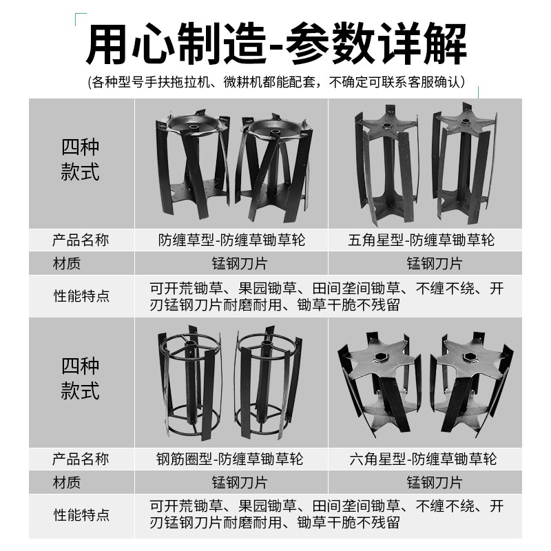 微耕机除草轮配件防缠绕割草轮六角星防缠草除草轮锰钢刀片锄草轮