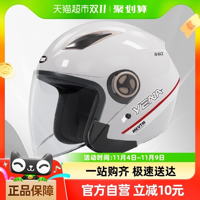 野马3C认证电动摩托车头盔男女冬季半盔保暖电瓶车四季通用安全帽