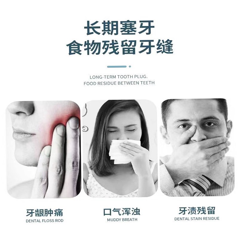 U先试用 盒装高拉力牙线棒便携牙齿护理剔牙线牙缝清洁器弓形牙签