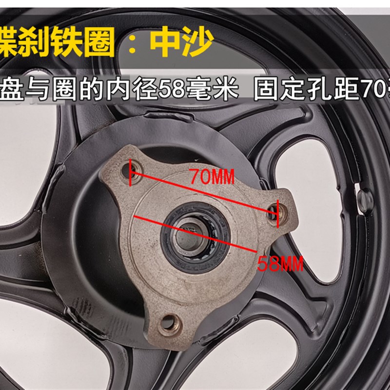 10寸2.15电动车摩托车前轮钢圈碟刹通用3.00-10轮毂鼓刹原装配件