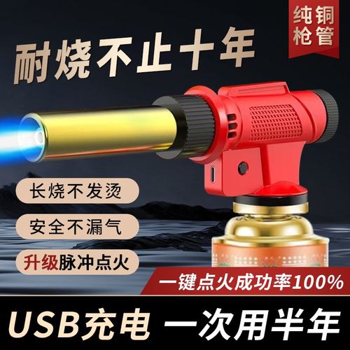 高温喷火枪烧猪毛卡式喷枪喷火器家用火枪喷火焊枪万能充电款枪头