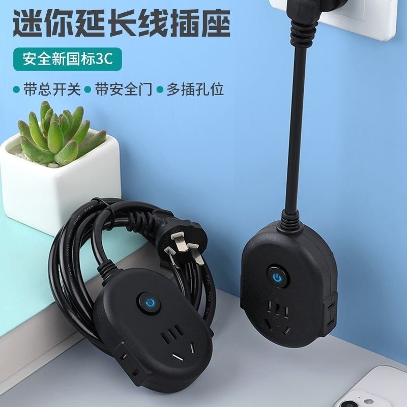 八爪鱼插座一分五USB电源延长线插座转换器迷你小插板宿舍电插排