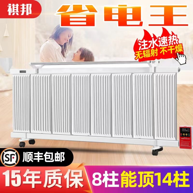 电暖气片家用注水加水电暖气片水暖散热片家用取暖器节能省电静音