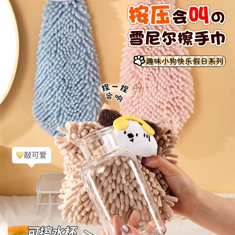 小狗假日雪尼尔擦手巾挂式吸水厨房卫生间可爱儿童毛巾加厚搽手帕
