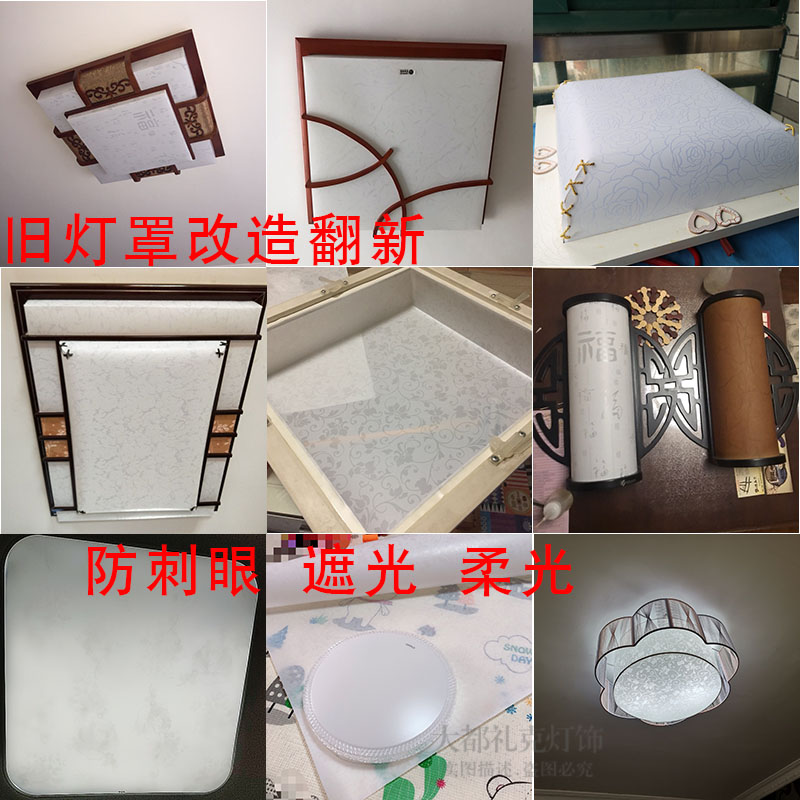 羊皮纸PVC胶片灯罩材料透光纸木雕花格过道镂空贴纸防刺眼