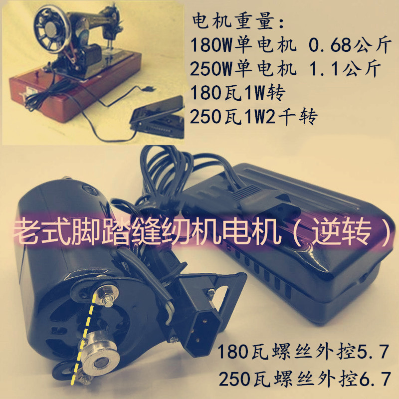 老式家用缝纫机电机马达全铜芯180瓦250瓦 220V节能静音电动小马