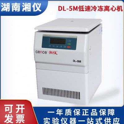 湖南湘仪低速冷冻离心机/立式离心机DL-5M