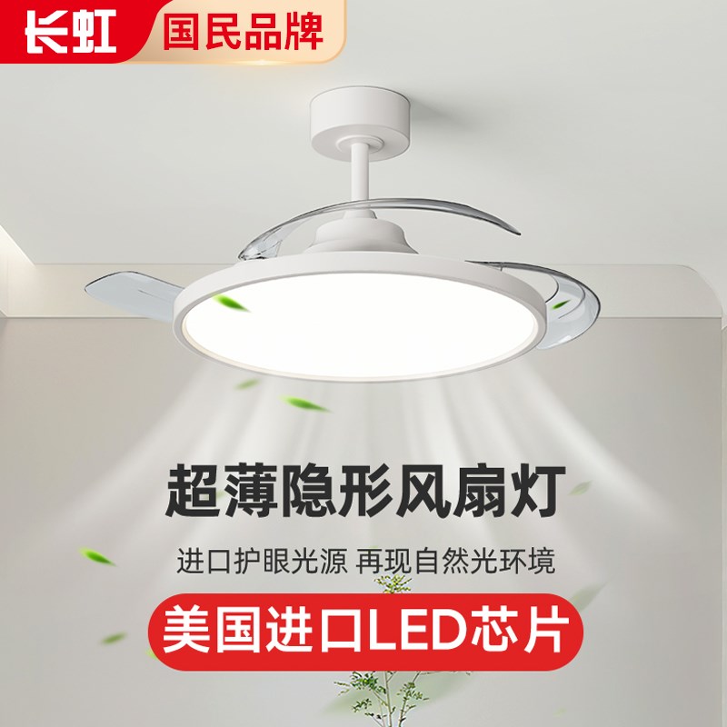 2025新款隐形风扇灯吊扇灯吸顶家用客厅餐厅卧室电扇吊灯
