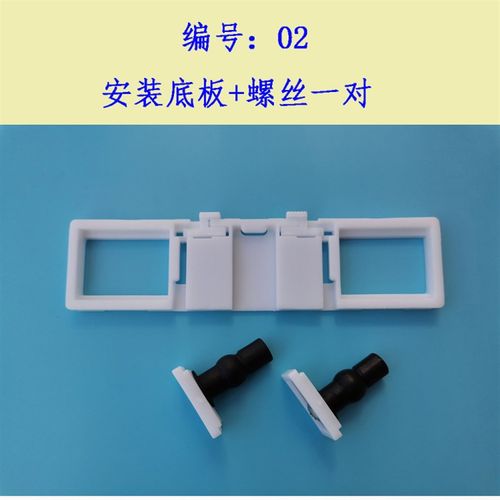马桶盖配件固定板 支架坐便盖支座卡座卡扣板连接件底板插板螺丝