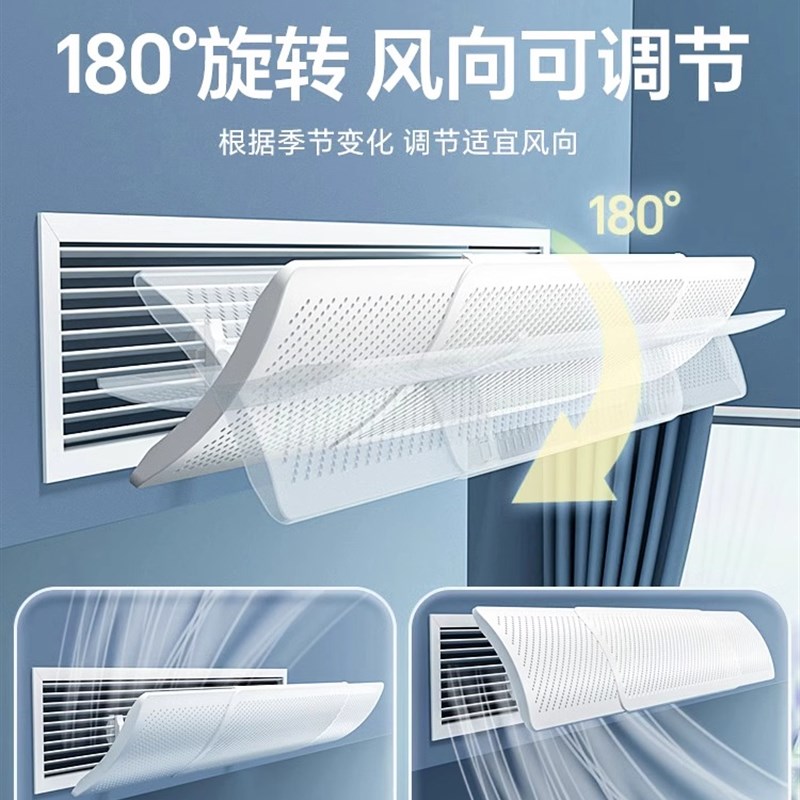 中央空调出风口挡风板防直吹办公室神器导流风管机冷气罩挡板通用