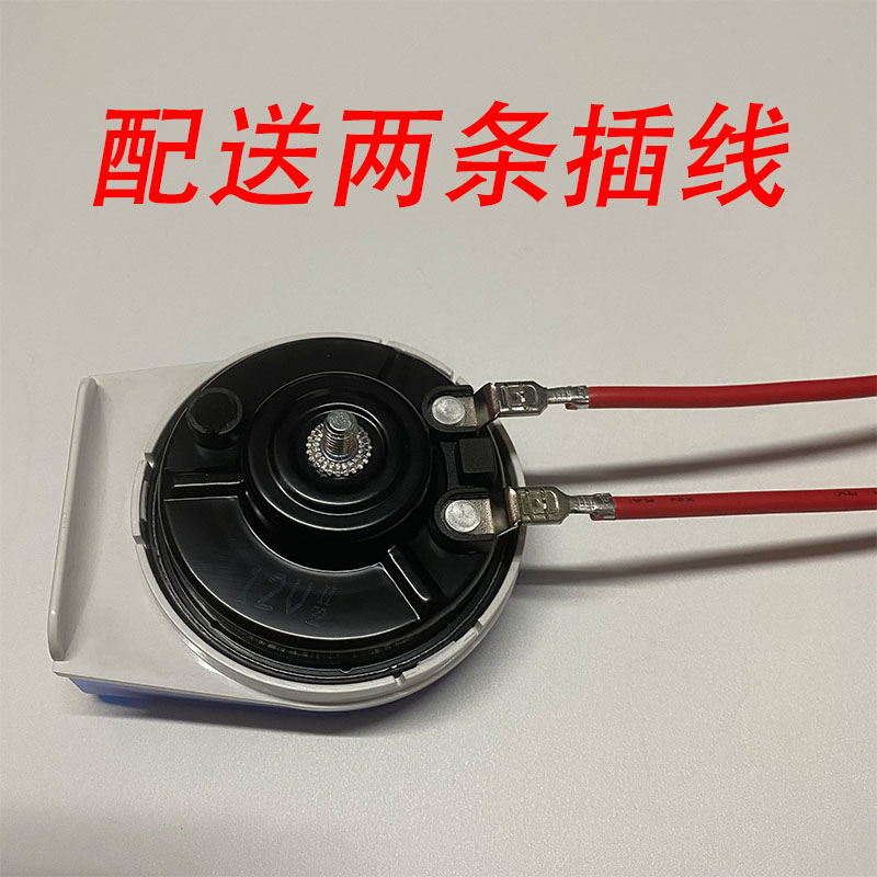 永名电动车喇叭12V电瓶车蜗牛喇叭48V60V摩托车高音超响喇叭三轮