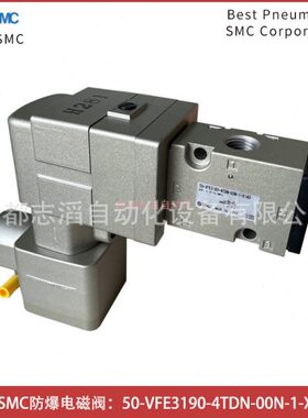 50-VFE3190-4TDN-00N-1-X140日本SMC防爆电磁阀-埃迈诺冠NORGREN