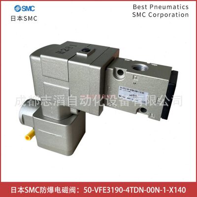 50-VFE3190-4TDN-00N-1-X140日本SMC防爆电磁阀-埃迈诺冠NORGREN