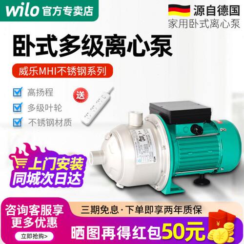 德国WILO威乐MHI200/400大功率增压泵不锈钢水泵卧式多级离心泵
