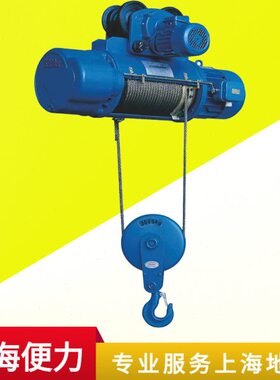 上海3吨CD1型速起重机钢丝绳电动葫芦行车天车配套电动葫芦