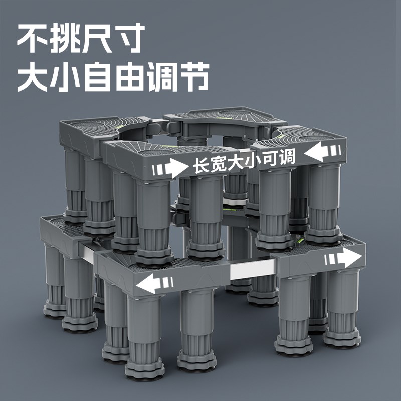 加高洗衣机底座架移动万向轮托架置物支架通用滚筒冰箱垫脚垫架子