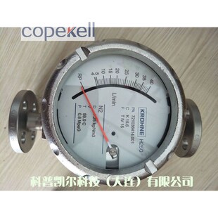 KROHNE克罗尼转子流量计H250 M40 科隆金属管浮子测量仪表