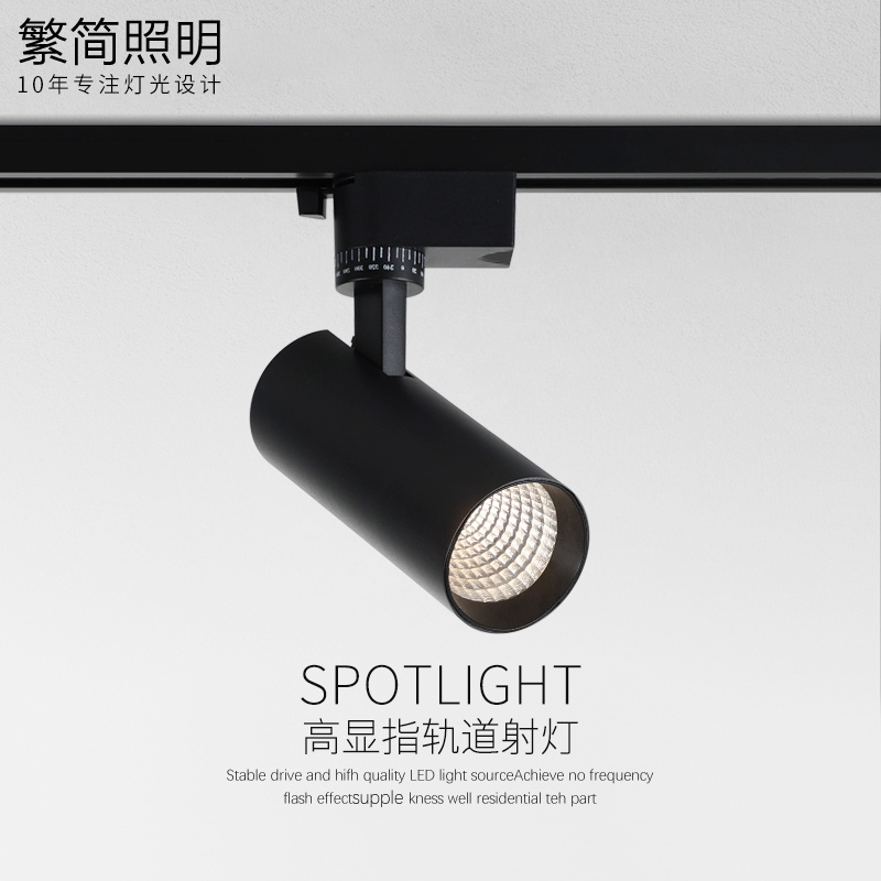 明装轨道灯led射灯小山丘家用高显指客厅背景墙COB衣帽间7w导轨灯