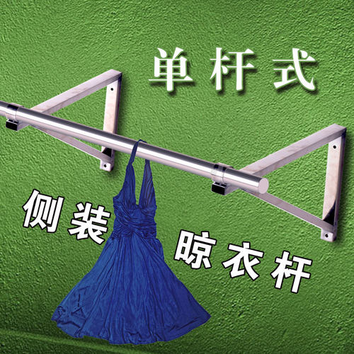 阳台晾衣杆固定式外伸侧墙凉衣架不锈钢外墙窗户晒衣杆壁式挂衣杆