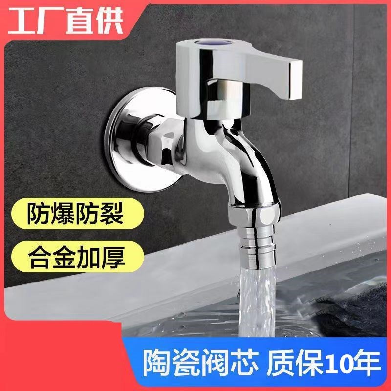 黑色不锈钢洗衣机水龙头全铜快开水嘴拖把池 家用水嘴洗衣机 龙头