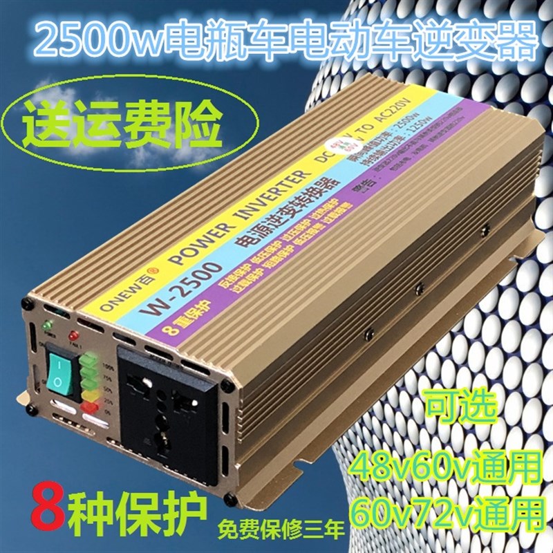 电动车三轮车48v60v72v通用电源转换器逆电器电瓶电变220伏家用电
