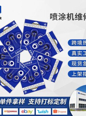 390/395/490/495无气喷涂机配件柱塞泵密封圈维修包244194/18B260