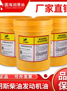 圆海专用柴油机油CD15W-40CF20W-50CHCI卡车发电机机油18L