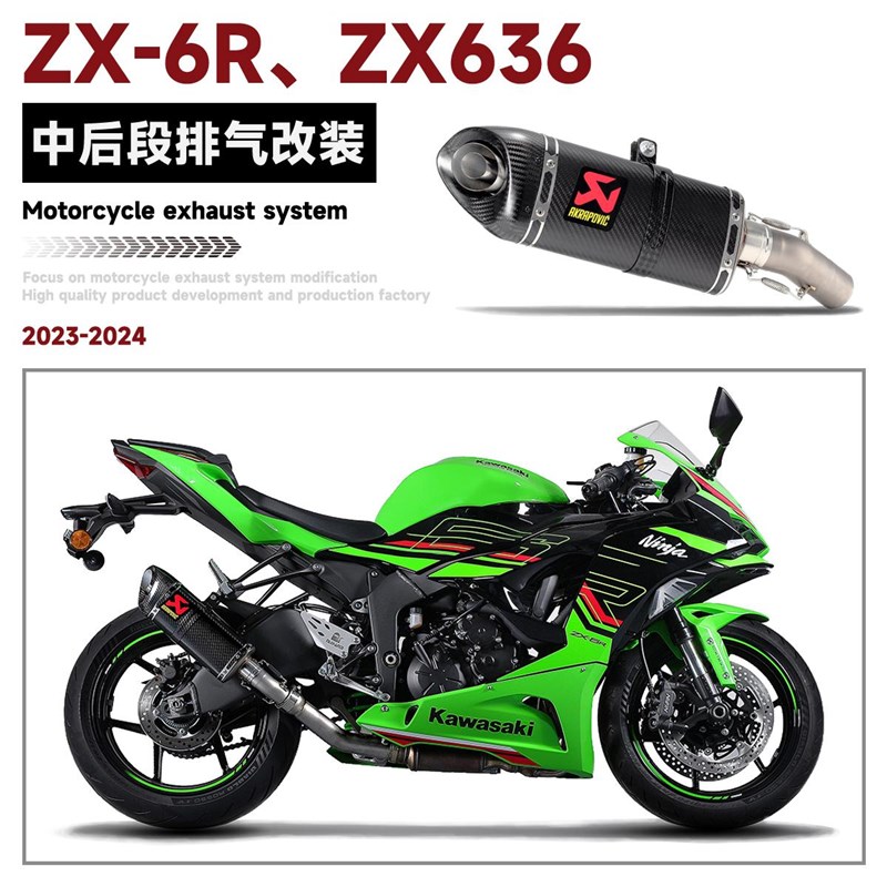 摩托车新款川崎ZX6R改装排气管 川崎636改三角全碳纤中尾段天蝎