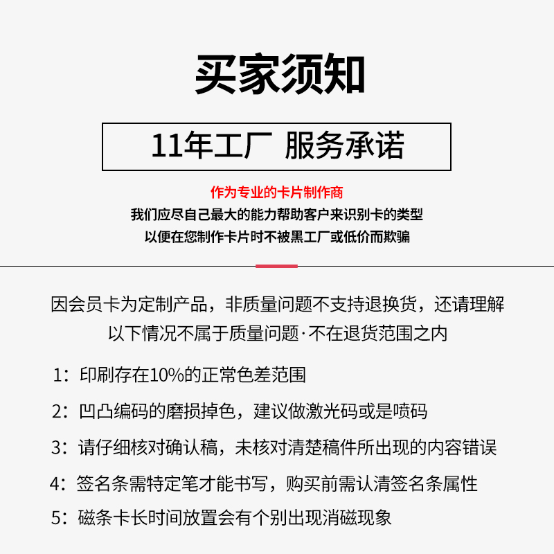 会员卡定制vip卡制作pvc卡片定做黑卡磁条刮刮卡储值充值积分卡理